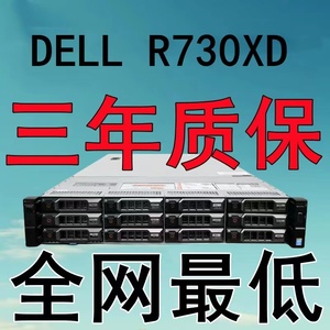 DELL戴尔R730XD二手服务器R730 3.5寸12盘X99准系统2.5寸8盘/24盘