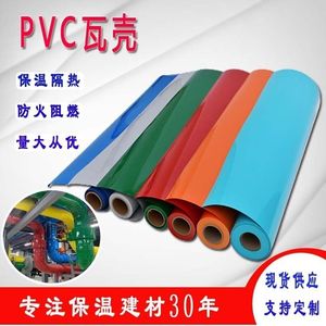 彩色T-PVC保温彩壳防护板暖通机房外护板材管道保温保护壳材料