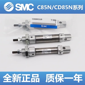 SMC原装迷你不锈钢气缸C85N/CD85N8/12/16/20/25/32/40-5-15-200B
