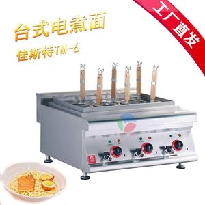 佳斯特六头台式电热煮面炉TM-6商用煮烫粉面机不锈钢麻辣烫设备