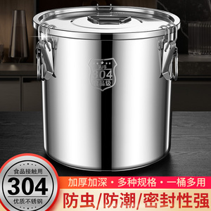 304食品级不锈钢特厚密封桶 面粉桶家用50斤装米桶防潮防虫储米罐