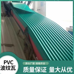 树脂防腐瓦加厚定制波浪apvc塑料隔热建筑瓦楞板厂房隔热屋顶专用