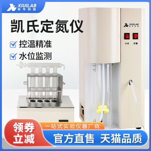 上海析牛凯氏定氮仪蒸馏装置KDN-04C/04A/08C蛋白质测定仪消化炉
