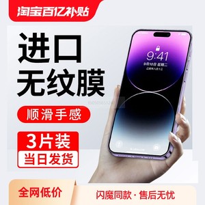 倍思适用苹果11钢化膜13新款iPhone14手机Promax全屏12防窥膜15屏保Promax防爆X7XR8XSMAX6S贴膜IP6PM防摔plu