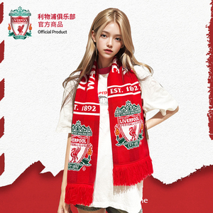 利物浦俱乐部官方商品 | 球迷助威围巾针织经典队徽围巾足球礼物