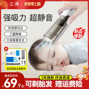 三洋婴儿理发器静音自动吸发宝宝剃头发新生幼儿童剪发神器电推子