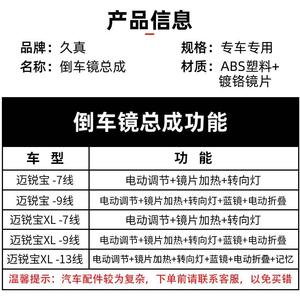 雪佛兰迈锐宝后视镜总成汽车电动折叠倒车镜新款迈锐宝XL反光镜