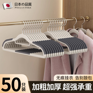 日本衣架家用挂衣加粗加大无痕防肩角防滑植绒成年人塑料晾衣架