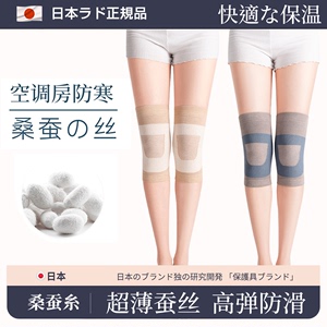 日本蚕丝护膝夏季薄款女士关节保暖发热空调房超薄防滑不下滑护腿