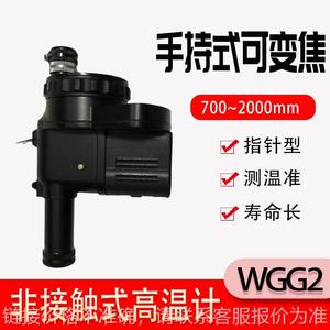 上仪三厂WGG2-201光学高温计700-2000℃ 非接触式 指针型 包邮