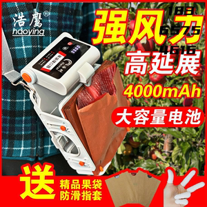 新款农用全自动果袋撑口器套袋神器电动套袋机桃子梨苹果撑袋器