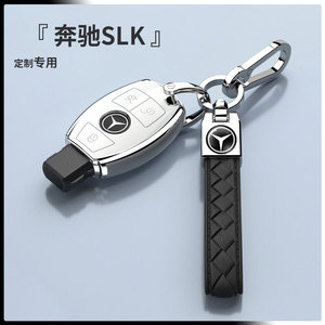 奔驰SLK车钥匙套专用包slk200壳扣slk300装饰09/10/11/15款slk350