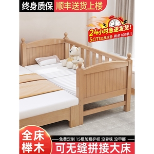 好?孩子?榉木儿童床拼接床大床带护栏加宽床边床单人床宝宝婴儿