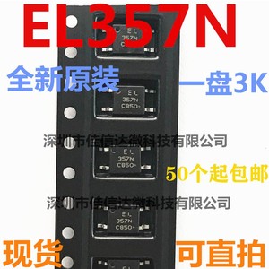 全新亿光原装 EL357N EL357 贴片光耦 EL357N-C SOP4可代替TLP181