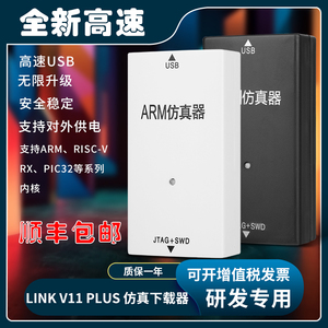 jlink v10 v11 v12仿真器STM32单片机烧录下载器企业开发编程工具