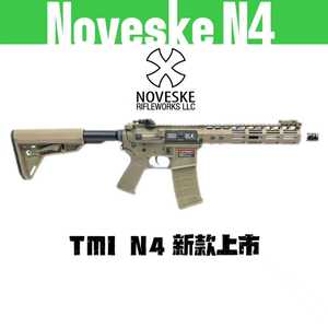 NOVESKE N4 电动玩具模型单发连发预供空挂金波美国海豹新玩具枪