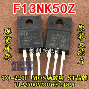 原装进口拆机  F13NK50Z 11A/500V/30W/0.48Ω 测好包上机