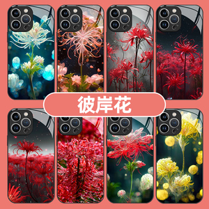 彼岸花手机壳苹果14华为mate60红色iPhone15promax液态玻璃OPPO小米13创意vivo高级感p60花朵12潮牌50适用x花