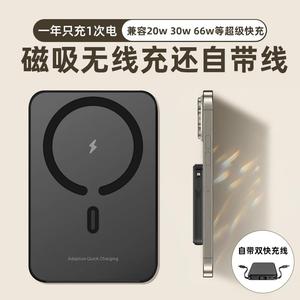 MOMAX摩米士磁吸无线充电宝器容量超大适用iphone15苹果14pro专用