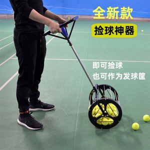 网球捡球器滚筒式专业自动收球神器捡球筒训练器发球框轻松拾球筐