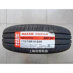 23年 全新正品 玛吉斯轮胎 175 70R14 84T ME3 适配新桑塔纳