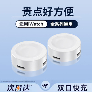 适用苹果手表充电器无线iWatch2/3/4/5/6/7s8代磁力充电底座