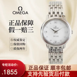 二手欧米茄蝶飞正品女表瑞士自动机械女士手表 Omega贝母盘腕表