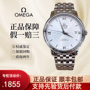二手未拆欧米茄正品男士手表碟飞系列自动机械男表Omega瑞士腕表