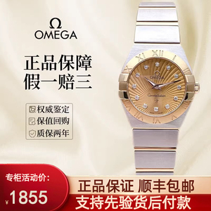 二手欧米茄星座系列女士手表瑞士石英机芯女表Omega镶钻18K金腕表