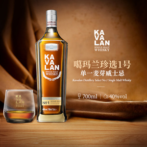 KAVALAN噶玛兰 桶艺协奏系列 珍选1号 单一麦芽威士忌洋酒700ml