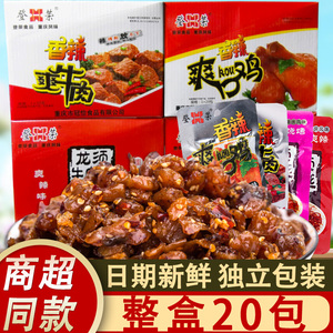 新疆包邮登荣香辣爽口鸡辣子鸡爽牛肉龙须牛肉丝重庆特产铁板牛肉