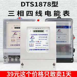 上海人民三相电表380V带互感器三项有功电能表100A三相四线电度表