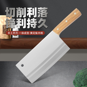 鑫荣达正品大足龙水锻打切片刀切肉刀锋利厨师专用刀432家用菜刀