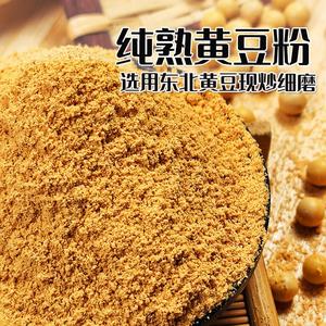 幸福屯熟黄豆粉500克 纯的可做驴打滚糍粑 用东北黄豆研磨烘焙