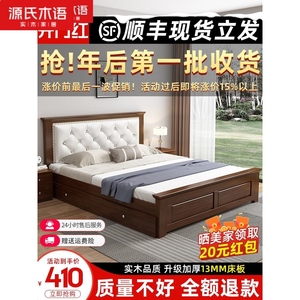 源氏木语实木床简约现代1.8米经济型双人床出租屋简易单人床架1.5