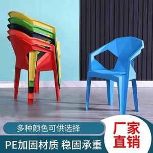 塑料靠背沙滩椅成人椅摆摊凳小吃庭院家用靠背椅特厚夜宵椅塑胶凳
