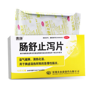 泰康 肠舒止泻片0.5g*24片/盒 清热化湿脾虚湿热所致的急慢性肠炎