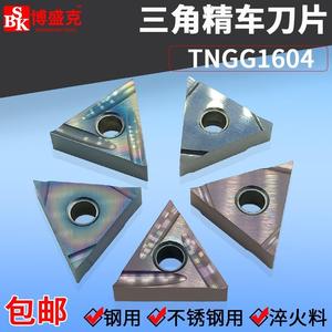 数控刀片三角形TNGG160402钢件不锈钢硬料精车刀粒双面用开槽刀头