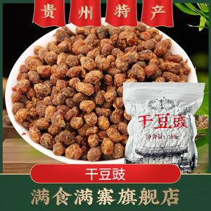 贵州特产土豆片干豆豉安顺干豆豉350g现货都吃火锅豆豉辣椒原料