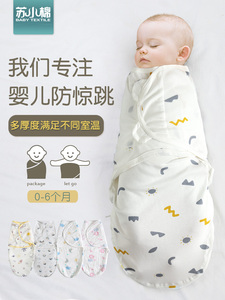 可优比全棉婴儿防惊跳襁褓 0-6个月新生儿宝宝春秋抱被夏季纱布薄