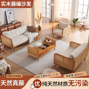 北欧白蜡木藤编布艺日式实木沙发茶几组合小户型客厅家用带靠背