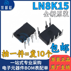 全新 LN8K15 8K15 高压非隔离功率开关电源芯片 直插DIP-7 原装