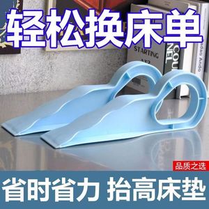 抖音同款床垫抬高器家用酒店抬床铺床快捷床单整理省力工具神器