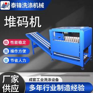 工厂供应 衣物纸箱折叠加工设备 自动搬运装齐 工业液压堆码机