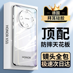 适用荣耀x50手机壳新款华为x50i镜头全包防摔保护套honor超薄透明外壳曲屏不发黄硅胶高级男女专用软简约高端