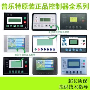 空压机控制器MAM860/870/880/890/6070/6080 原装面板KY02S主控器