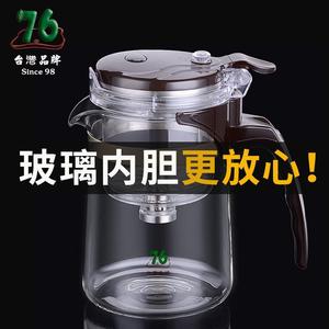 台湾76全玻璃内胆可拆洗飘逸杯茶水分离泡茶壶过滤泡茶杯单人茶具