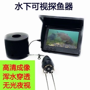 水下摄像头探鱼器连手机可视高清钓鱼新款钓鱼用的无线看鱼wifi。