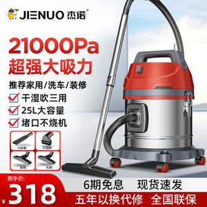 杰诺1600W商用吸尘器家用大功率大吸力车载干湿两用工业手持吸水