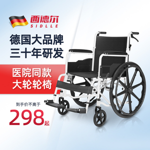 西德尔轮椅车折叠超轻便医院同款带坐便器老人专用小型代步手推车